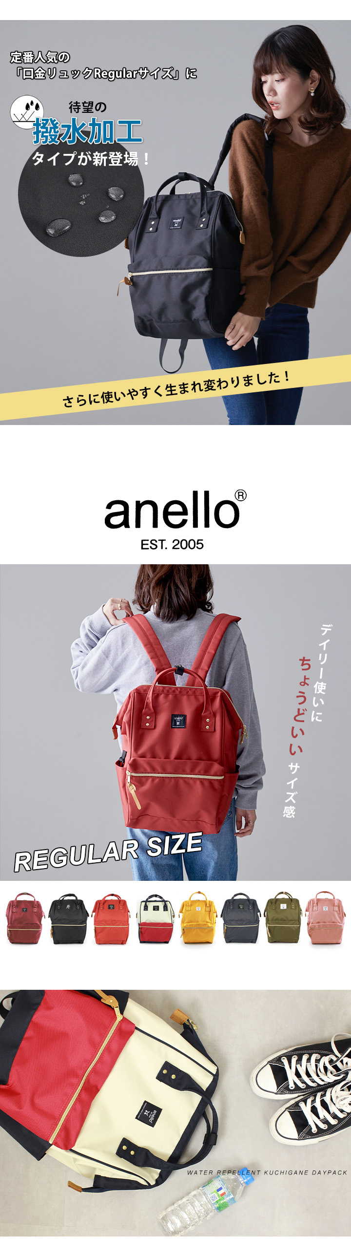 送料無料＆当店限定色】anello リュック | Style On Premium