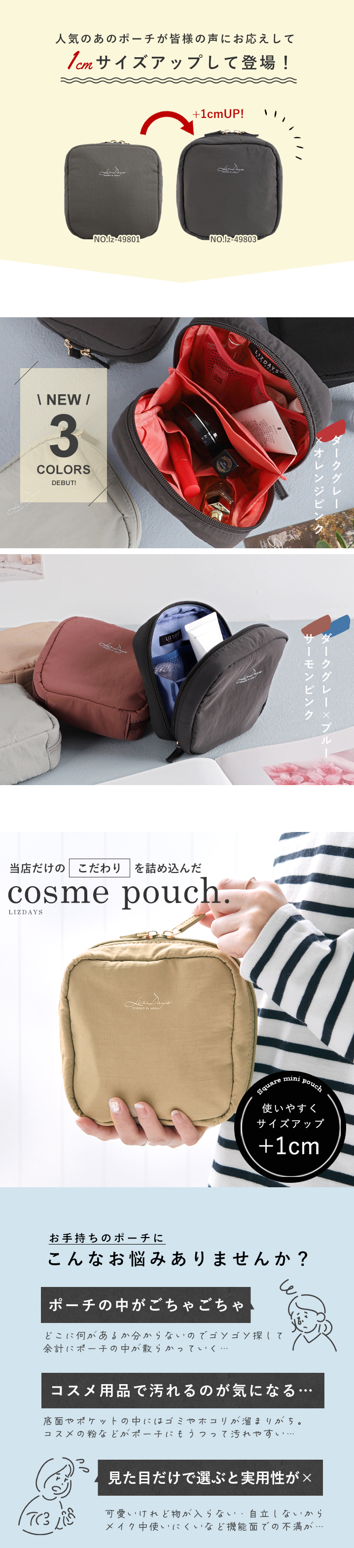 送料無料】LIZDAYS/リズデイズ メイクポーチ | Style On Premium