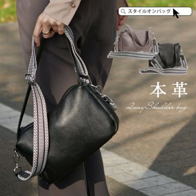 本革バッグ | Style On Premium