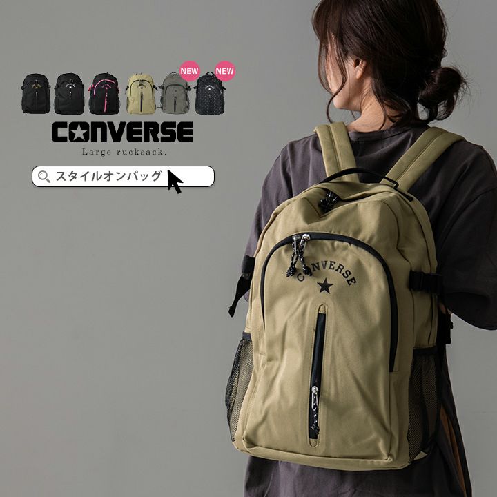送料無料】CONVERS コンバース リュック レディース メンズ デイパック