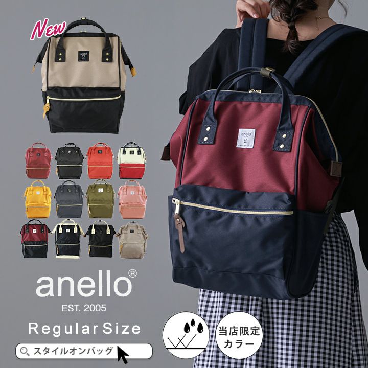 【送料無料＆当店限定色】anello リュック | Style On Premium