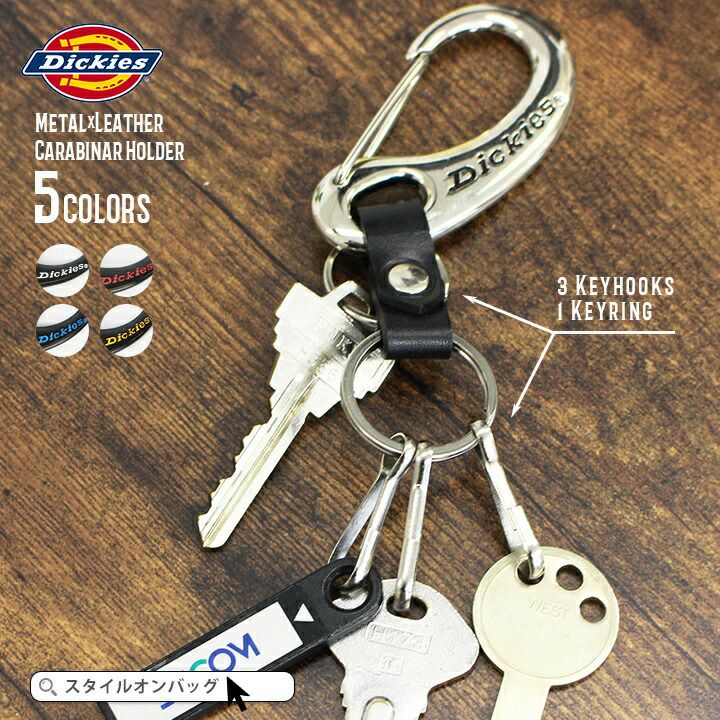 送料無料】Dickies ディッキーズ キーホルダー キーリング カラビナ フック ホルダー ロゴ メンズ レディース シンプル ユニセックス  男女兼用 カジュアル レザー メタル アメカジ おしゃれ 軽量 お揃い スタイルオンバック | Style On Premium