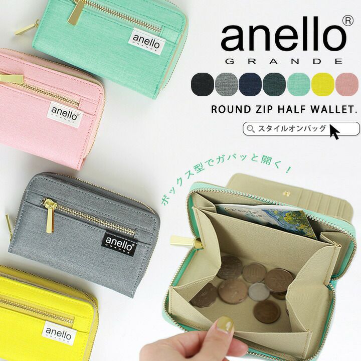 送料無料】財布 anello アネロ 財布 二つ折り | Style On Premium