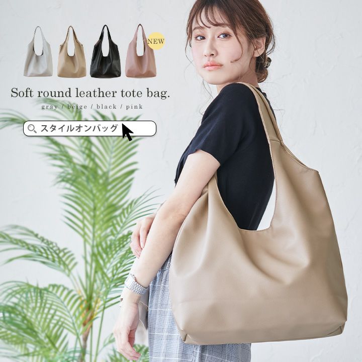 送料無料】フェイクレザートートバッグ | Style On Premium 送料無料】フェイクレザートートバッグ | Style On Premium