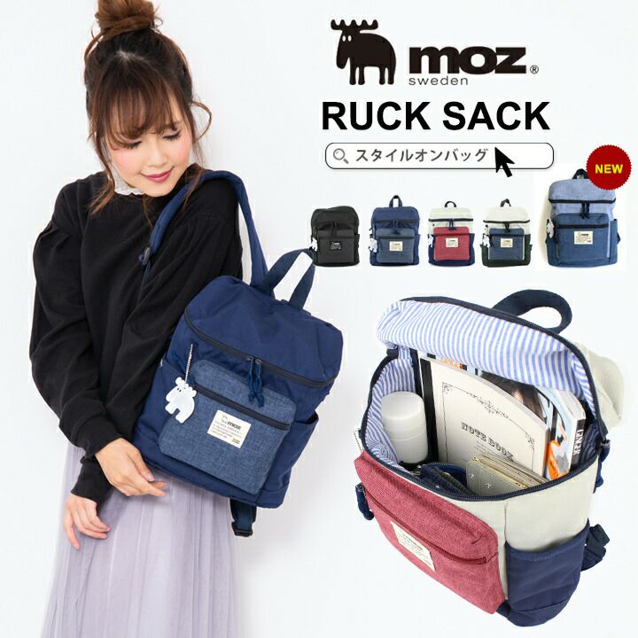 送料無料】モズ moz リュック | Style On Premium