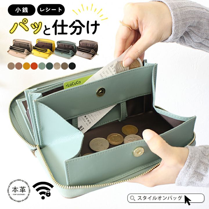LEE1月号掲載】【送料無料】LIZDAYS/リズデイズ コインスルー本