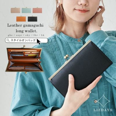 長財布 | Style On Premium