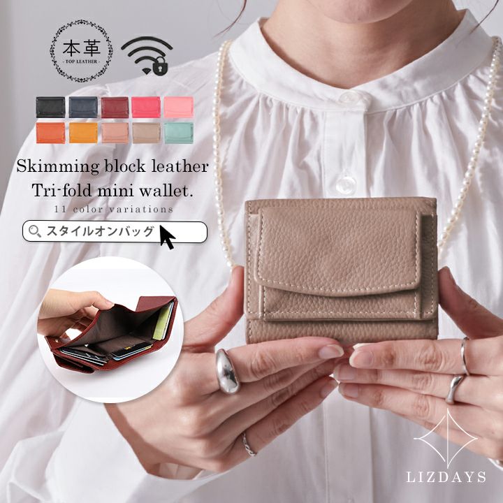 送料無料】LIZDAYS/リズデイズ 本革ミニ財布 | Style On Premium