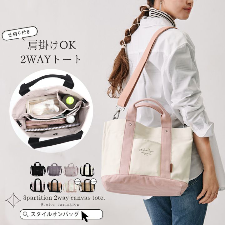 【LYN】Double L トートバッグ（キャンバス・アクセサリー付） トートバッグ レディース キャンバス[品番：STYB0007118]｜STYLE