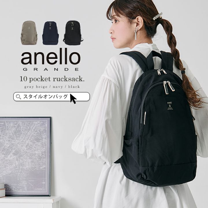 【送料無料】anello アネロ リュック | Style On Premium