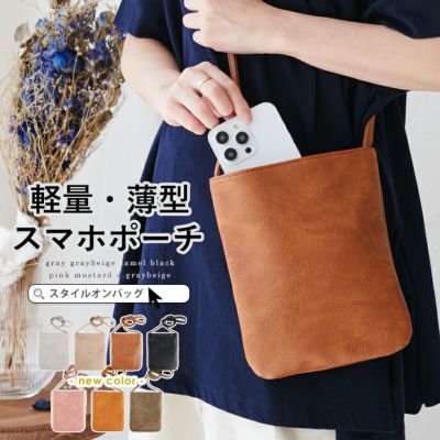 マザーズバッグ | Style On Premium