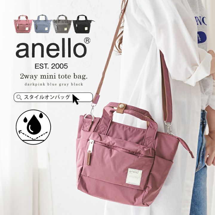 【送料無料】anello ショルダーバッグ 2way | Style On Premium