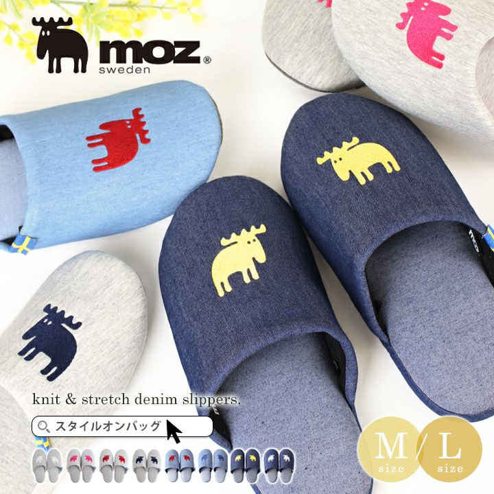 送料無料】moz モズ スリッパ | Style On Premium