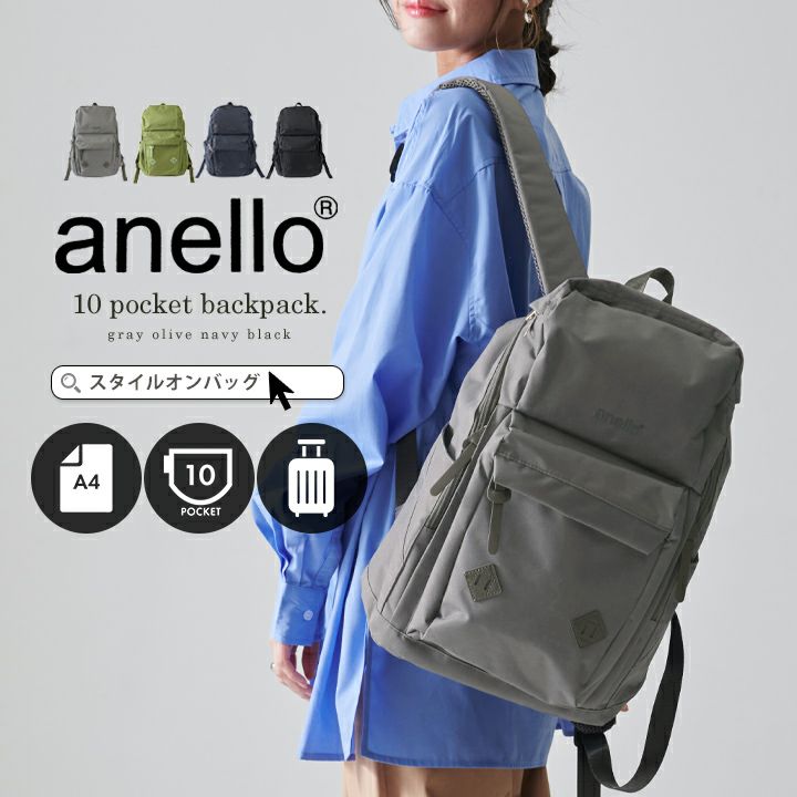 送料無料】anello アネロ リュック 大容量 10ポケット | Style On Premium