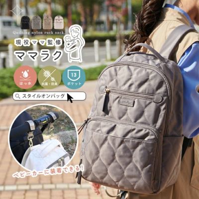 リュック | Style On Premium リュック | Style On Premium