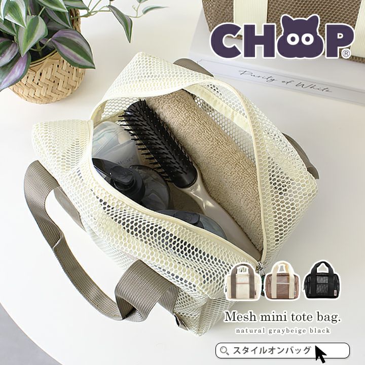メッシュバッグ L'ÉCH OPPE レショップ　カゴバック メッシュバッグ L'ÉCH OPPE レショップ カゴバック