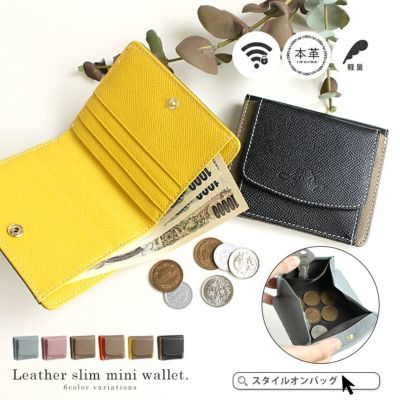 財布 | Style On Premium