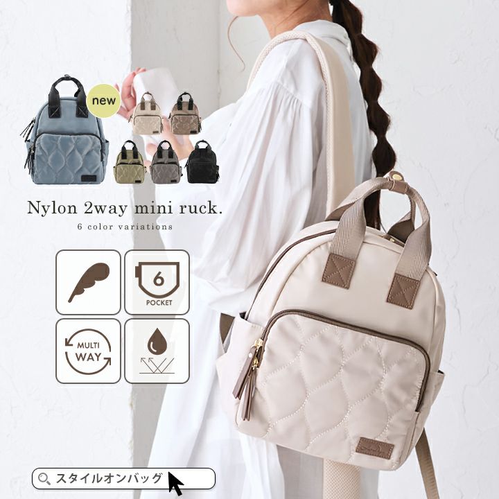 送料無料】LIZDAYS/ リュックサック 2way トートバッグ | Style On Premium