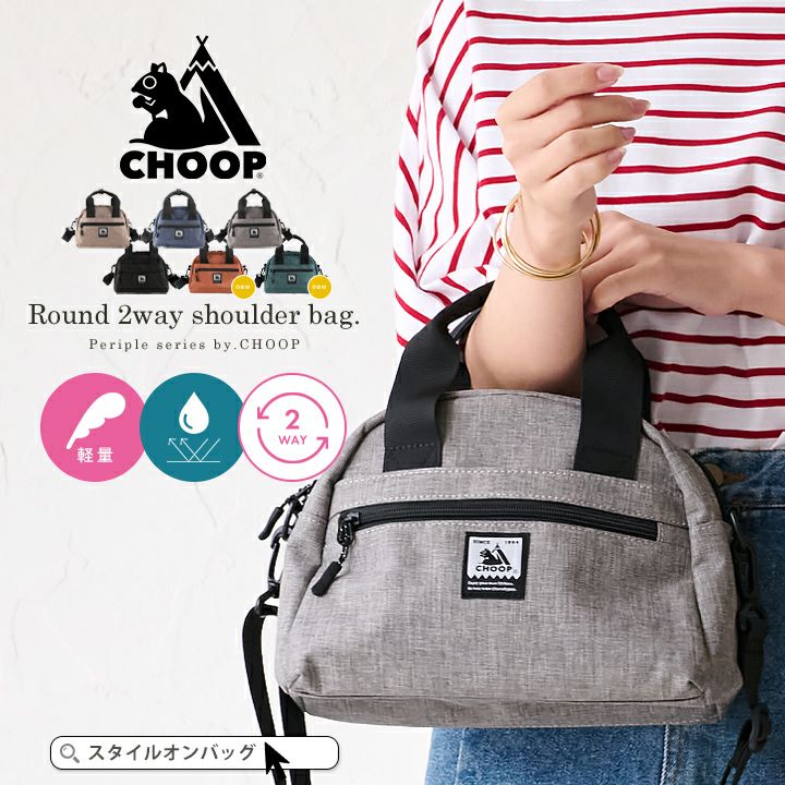 送料無料】CHOOP シュープ ショルダーバッグ | Style On Premium