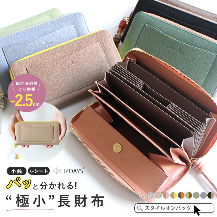 財布 | Style On Premium